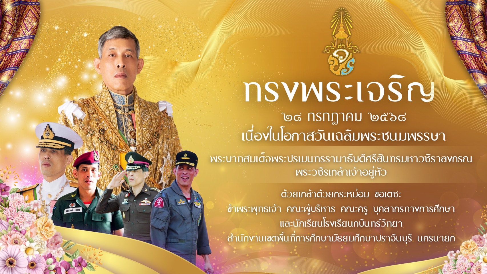 ยินดีต้อนรับเข้าสู่โรงเรียน